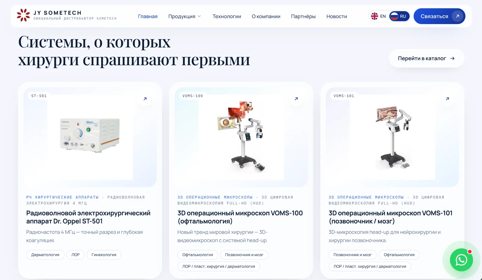 Корпоративный сайт Дистрибьютора — изображение 1 из 3